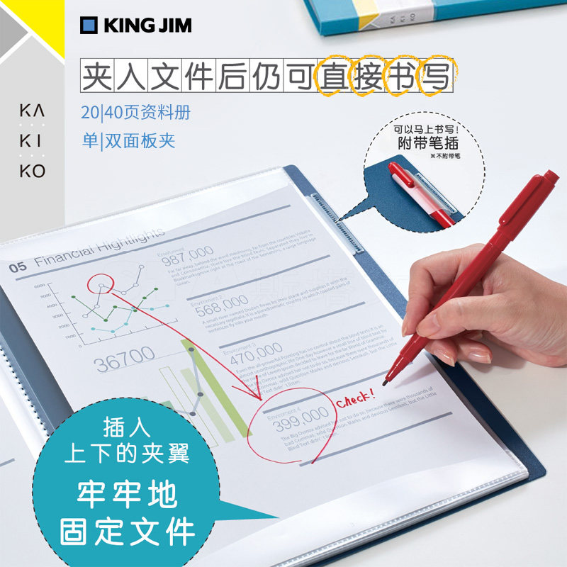 Japan kingjim Kaminomiya KAKIKO data book A4 Paper storage direct writing folder Stationery Award Student office plate clip monolithic clip A3 pen folder