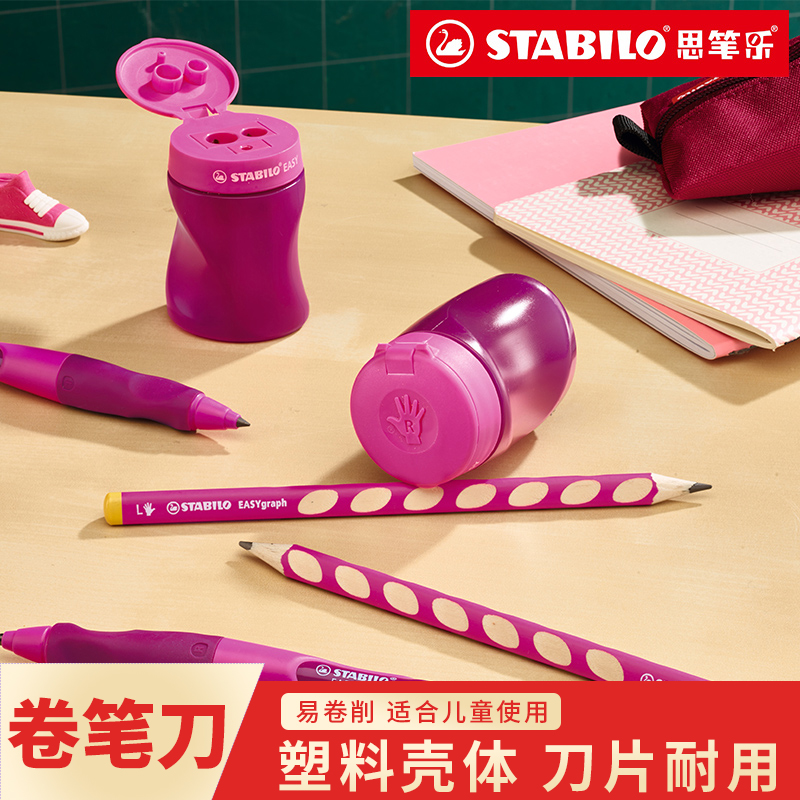 Germany Stabilo 4502 three-hole pencil sharpener can sharpen 10mm thick hole pencil 7mm standard pencil 3 15mm thick lead core pencil sharpener