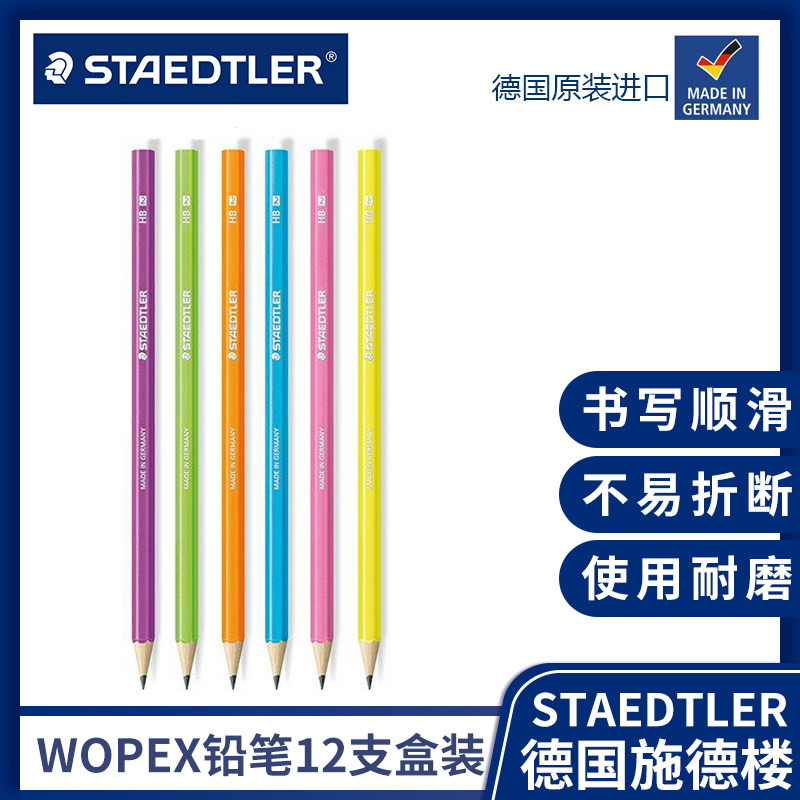 Staedtler wopex WPC mixed pen 180 primary school students environmental protection writing pencil 2H HB 2B non-slip comfort coating pencil