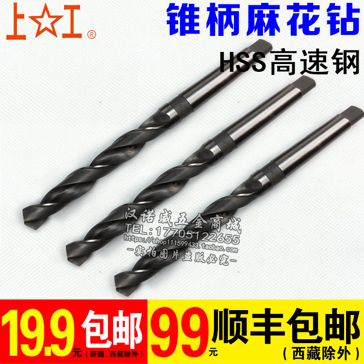 Upper Work Cone Shank Twist Drill Twist Drill HSS High Speed Mesh Lathe Drill Bit Mohn Cone Drill 11 9-34mm