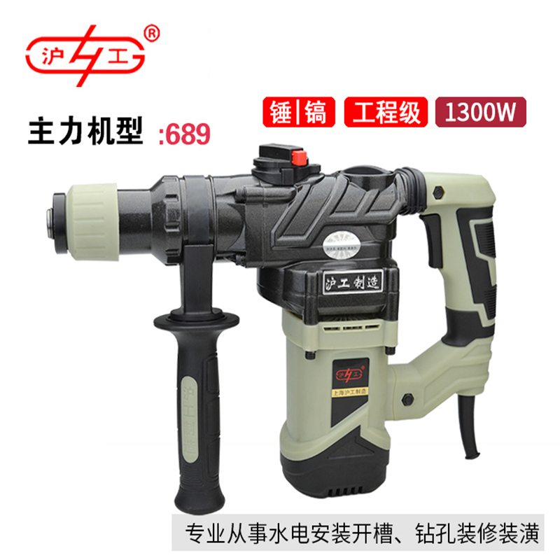 Shanghai Hugong electric hammer drill electric pick impact drill new high-power dual-purpose electric hammer belt shock absorption safety clutch concrete