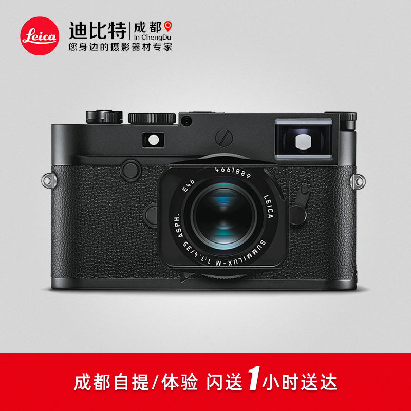 Leica Leica M10 Monochrom new black and white camera Leica side axis digital m10m monochrome 20050