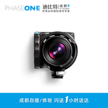 PHASE ONE fei si IQ4 150MP 1 0.5 billion pixel digital back 23mm 32mm 50 Kit