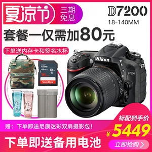 Nikon Nikon D7200 kit (18-140mm) Nikon D7200 SLR HD máy ảnh kỹ thuật số SLR
