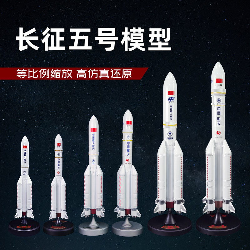 震惊全网！长征五号模型居然能当玩具？航天迷狂喜！💥-其他模型玩具
