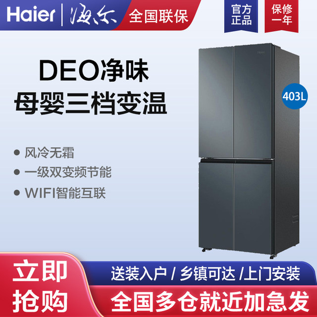 Bcd-403Wlhtdedc9U1 Haier Air-Cooled Frost-Free Refrigerator with First-Class Energy Efficiency and Inverter Technology