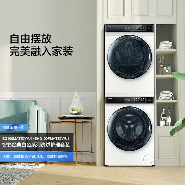 Tube Heat Pump Laundry White Set