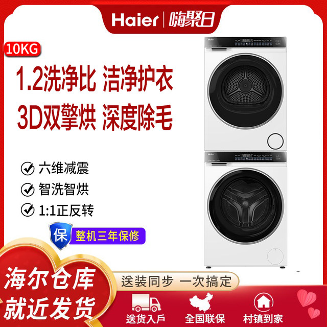 Haier Essence Wash 3D Heat Pump
