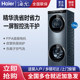 Haier H9 Y12Bld12U1 Direct Drive Washing and Drying Set for Home Use, Drum Washing Machine, Foldable and Compact