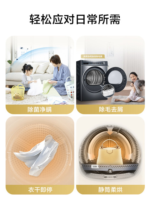 Haier Heat Pump Dryer for Home and Hotel Use, Quick-Drying, Dual-Engine, Yunxi, Slim and Elegant, White and Gray, Fully Automatic