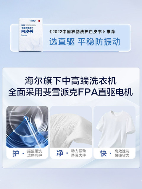 Haier 10kg direct drive variable frequency fully automatic large capacity drum washing machine EG100BD88PLUS