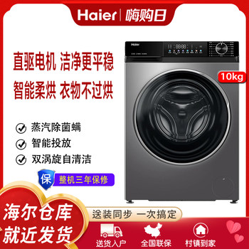 Haier Xqg100-Hbd532S Drum Washing Machine for Home Use, Direct Drive, Ultra-Thin, 10kg Washing and Drying Integrated, Inverter