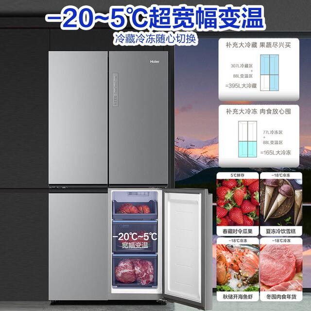 Haier Bcd-472Wghtdedsku1 Air-Cooled First-Class Inverter Side-By-Side Odor-Removing Refrigerator