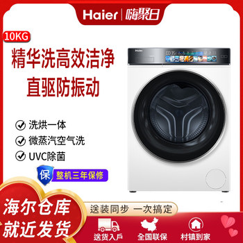 Haier Eg10014Hbdl9W Slim L9W Fully Automatic Washing and Drying Machine with Direct Drive Drum