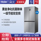 Haier Bcd-476Wghtdedxm Four-Door First-Class Inverter Frost-Free Ultra-Thin Refrigerator