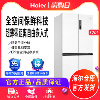 Haier Bcd-520Wghtd14Gzu1 White Zero-Insert Ultra-Thin First-Class Inverter Cross-Door Frost-Free