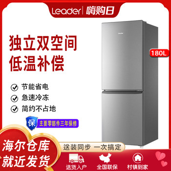 Haier 180L Dual-Door Small Household Energy-Saving Refrigerator for Dormitories and Rentals Bcd-180Llc2Ezs9