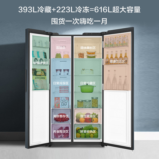 Haier Bcd-616Wghssedc9 First-Class Inverter Frost-Free Household Side-By-Side Refrigerator