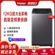 Haier XQB120-BZ20D1 new direct drive variable frequency 12kg large capacity pulsator washing machine