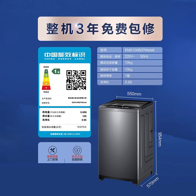 Haier/Ems100B37Mate6 New Model Dual-Power Household Pulsator Washing Machine 10kg