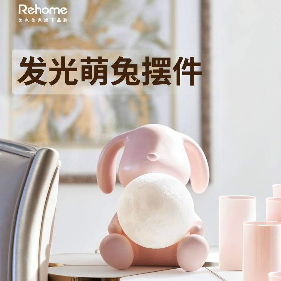 Markor Rehome ピンクのかわいいウサギの夜光オーナメント公式本物