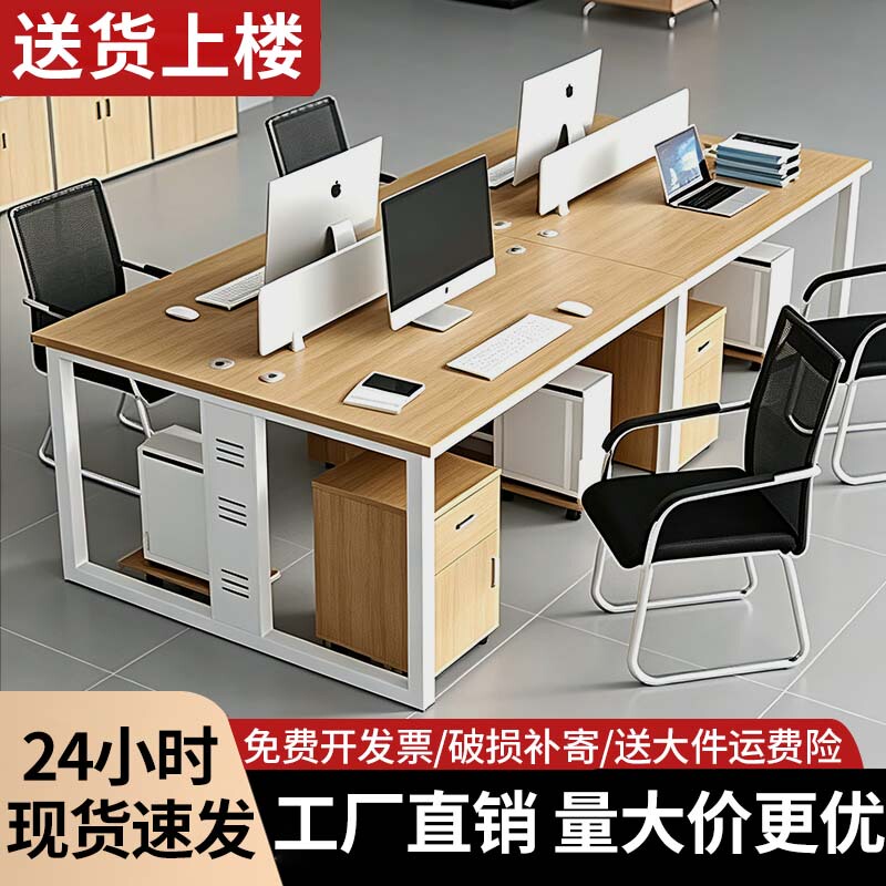 Office Desk and Chair Set for 4, 6 People, Simple Modern Office Staff Computer Desk, Work Desk, Staff Workstation Office Desk and Chair Set for 4, 6 People, Simple Modern Office Staff Computer Desk, Work Desk, Staff Workstation