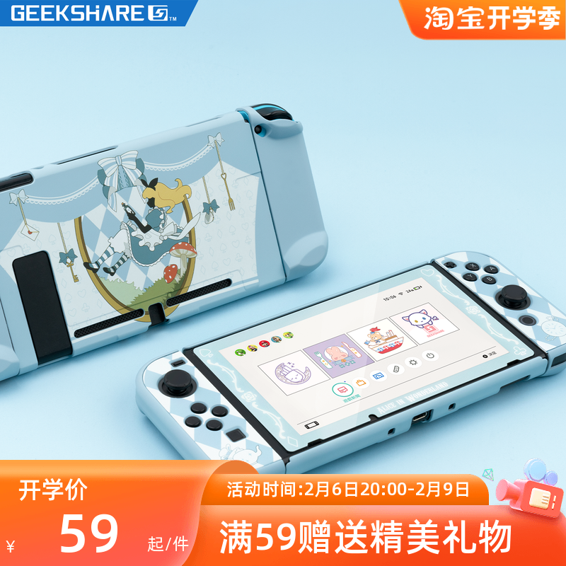 Extremely interested in the Nintendo switch Alice protective shell ns Girl Handle Protective Sheath Split hard shell accessories 