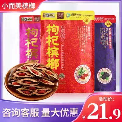Wu Zizi drunk Xiangtan shop wolfberry betel nut 15 yuan 20 yuan betel nut bulk a Jin fresh green fruit wolfberry ice Lang