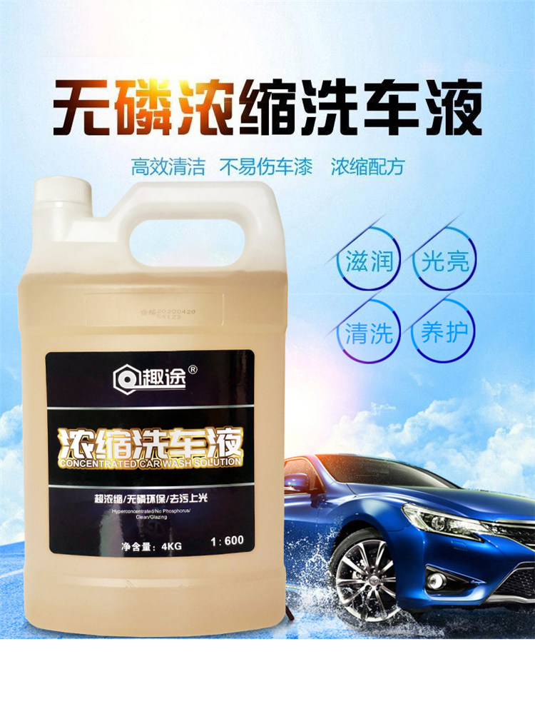 Car wash liquid car wash water Wax foam super concentrated high bubble cleaning bucket car wash shop car cleaning supplies wholesale