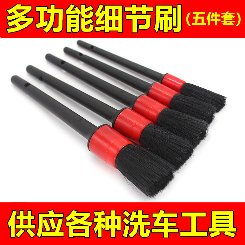 Car wash brush detail brush soft hair small brush Car interior gap cleaning tool multi-functional 5 pcs