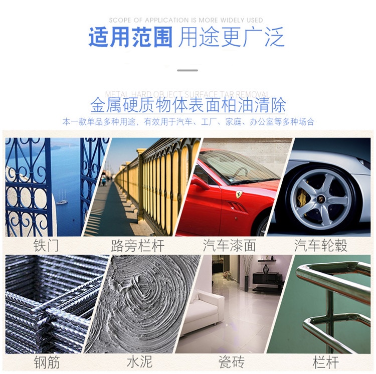 Slab dầu sơn xe sản phẩm làm sạch tar đại lý làm sạch nhựa đường shellac guano rõ ràng khử nhiễm đốm đen - Sản phẩm làm sạch xe cọ rửa xe oto