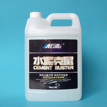 Cement buster Car cleaning agent dissolving agent Car cleaner Strong removal of concrete to remove paint