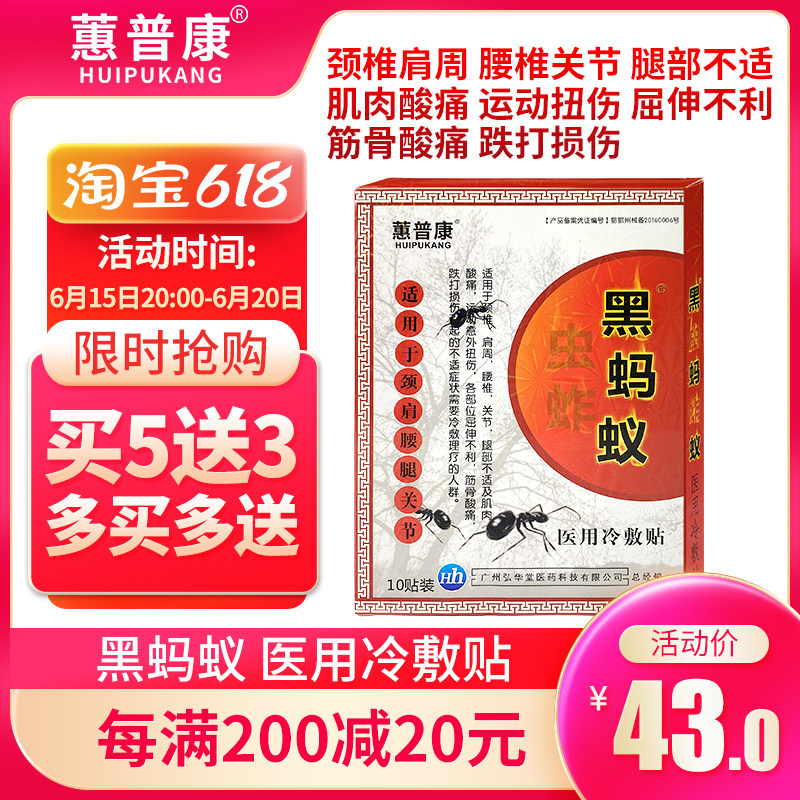 Cyp Consore Can Stick With Waist Pain Cream Lumbar Disc Cervical Spine Pain Patch Knee Pain Bone Wind Pain Bone Post Tingling Black Ants