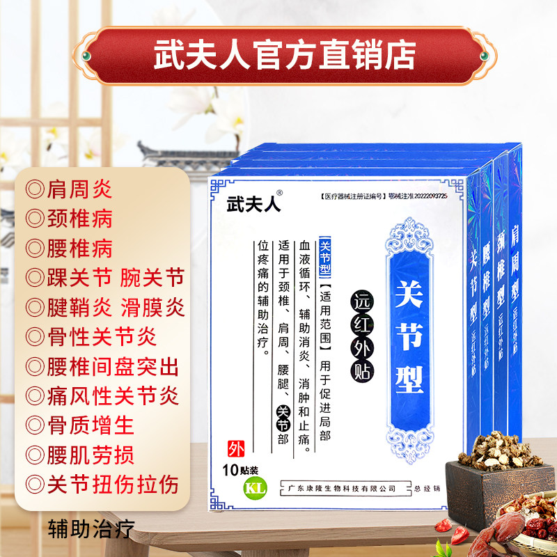 Mrs. Wu rheumatism joint pain paste tennis elbow knee synovitis heel pain knee pain special ointment