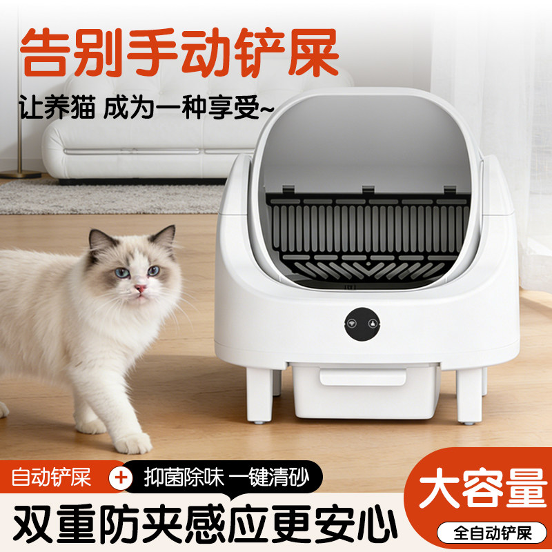 🐾 宠物猫的幸福神器 | 全自动智能猫砂盆清洁防臭防外溅铲砂盆 🐾-智能猫砂盆-淘宝好物网