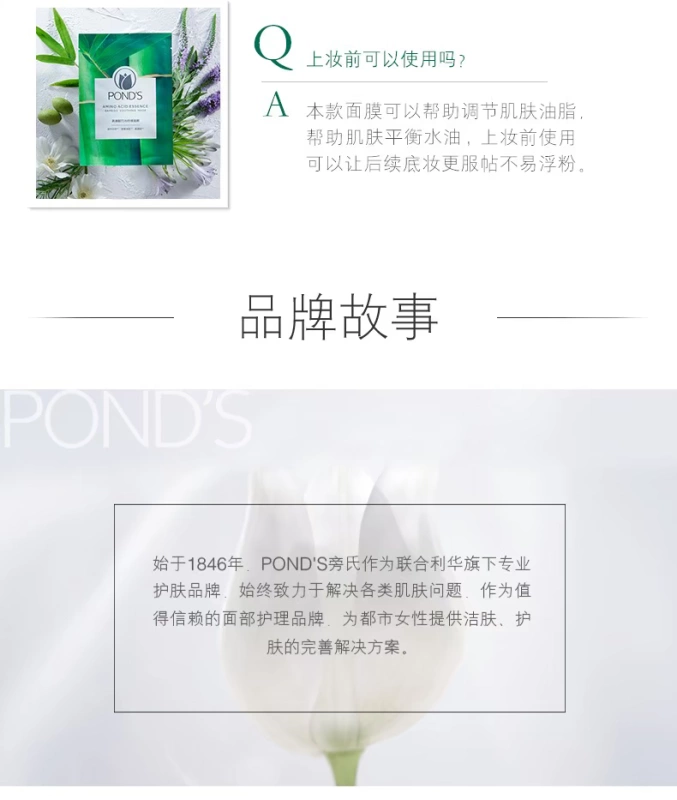 Ponds amino acid tre mask mặt nạ làm dịu dầu kiểm soát nước dưỡng ẩm nhẹ nhàng chăm sóc da mặt nạ dưỡng ẩm - Mặt nạ