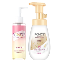 【旁氏】160ml洁面泡+130ml卸妆油