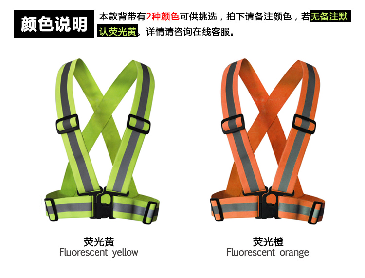 反光背心 交通骑行反光背带  防护反光马甲 夜跑荧光衣服厂家直销