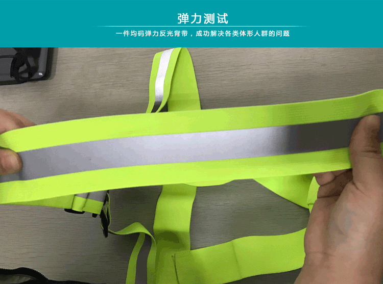 反光背心 交通骑行反光背带  防护反光马甲 夜跑荧光衣服厂家直销