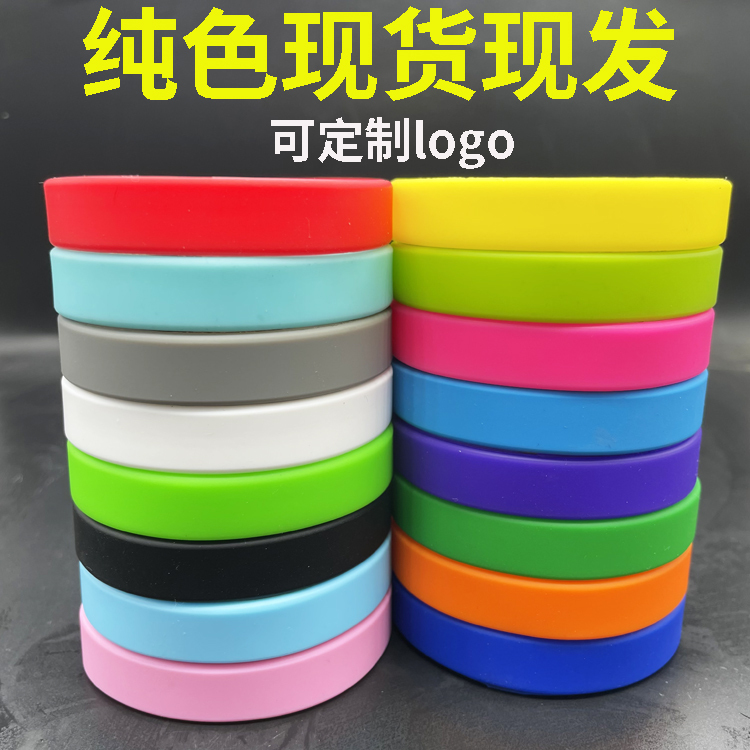 Solid Color Wordless Silicone Bracelet for Adults, Unisex, Team Building Bracelet, Fashionable Children's Cultural Sports Bracelet