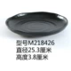 Purple M218426 Black