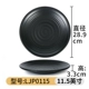 LJP0115 (DISC 11,5 -INCH THIDE)