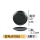 W7005 (5 -INCH INCH -SYLE DISC) 2 Установка
