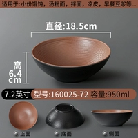 Sky Blue 160025-72 Deep Coffee