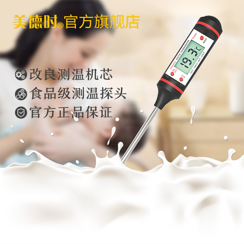 Virtue when measuring baby's milk warm water temperature temperature measuring instrument electronic temperature measuring high precision digital display thermometer to send battery