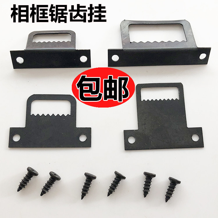 T-type serrated hanging frame accessories hardware hook photo wall Show extra-large L serrated dark hanging 100