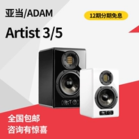 [野 雅] Adam ADAM Artist 5 3 Loa theo dõi hoạt động Giải mã USB tích hợp - Loa loa loa jamo