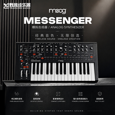 【Yaya Yan】 Spot Moog Messenger Одинокий полифонический синтезатор 32-ключ легенда тон