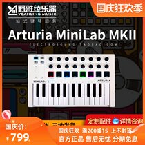 Arturia MiniLab MKII MKII MK2 25 key MIDI keyboard controller
