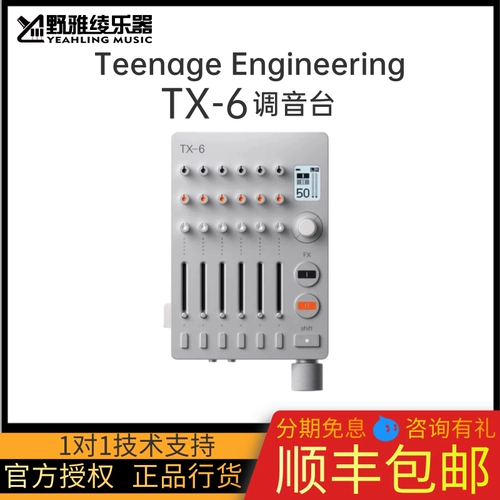 [Nanga T] Teenage Engineering TX-6 Mini Mixer of Drambing Machine и Synthesizer